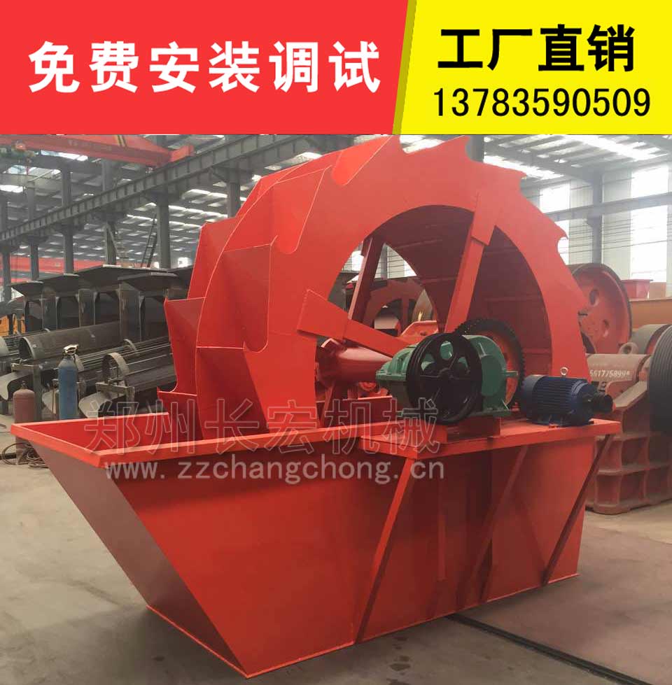 轮斗洗砂机