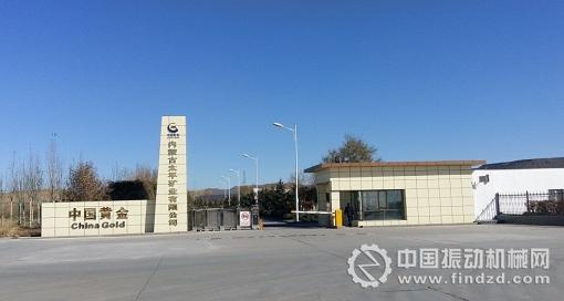 图一 中国黄金内蒙古太平矿业