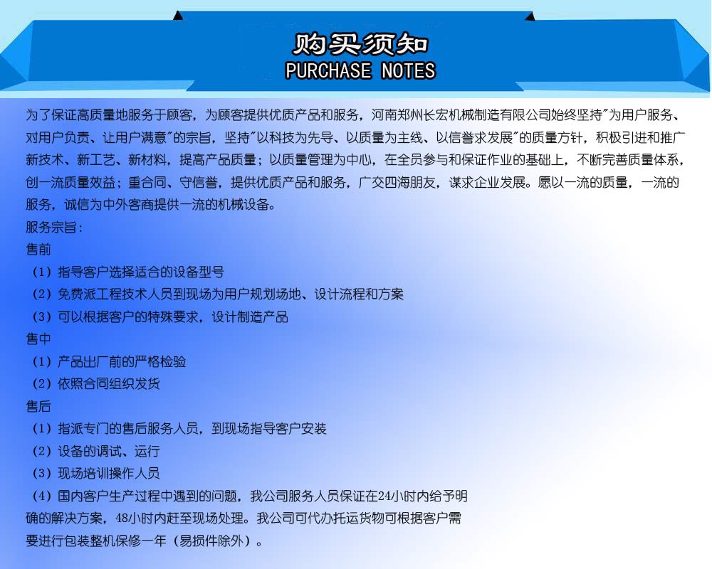 购买须知.jpg