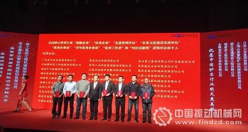 “优秀企业”代表领奖合影