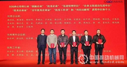 “优秀企业家”领奖合影