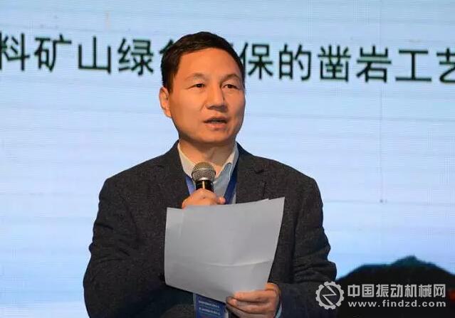 中国砂石协会副会长林源主持大会