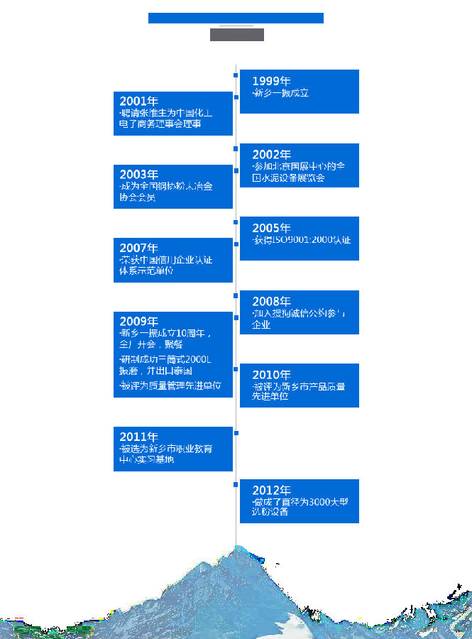 公司资料.jpg