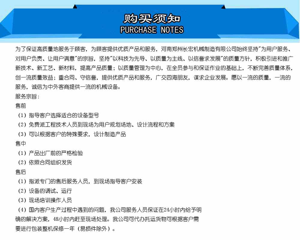 购买须知白.jpg