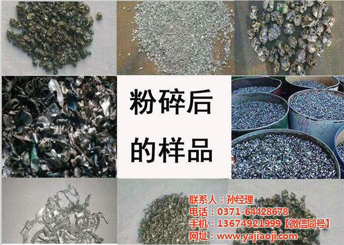 废钢破碎机物料.jpg
