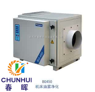 工业油雾净化器2.jpg