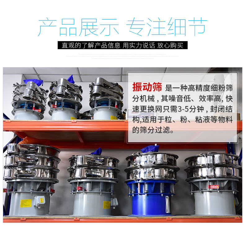 圆形振动筛_05.jpg