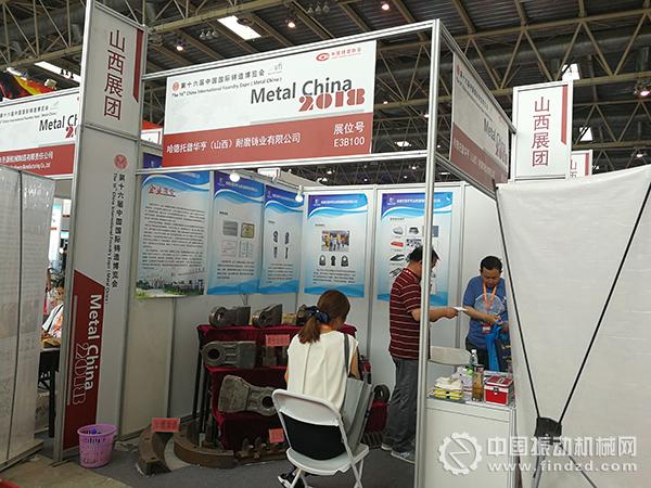 哈德托普华亨（山西）耐磨铸业有限公司