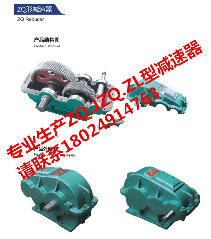 ZQ减速箱_副本.jpg