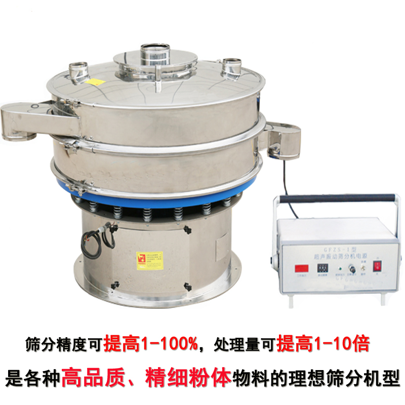 超声波振动筛