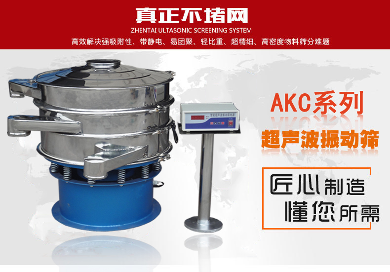 新乡奥科超声波振动筛优势