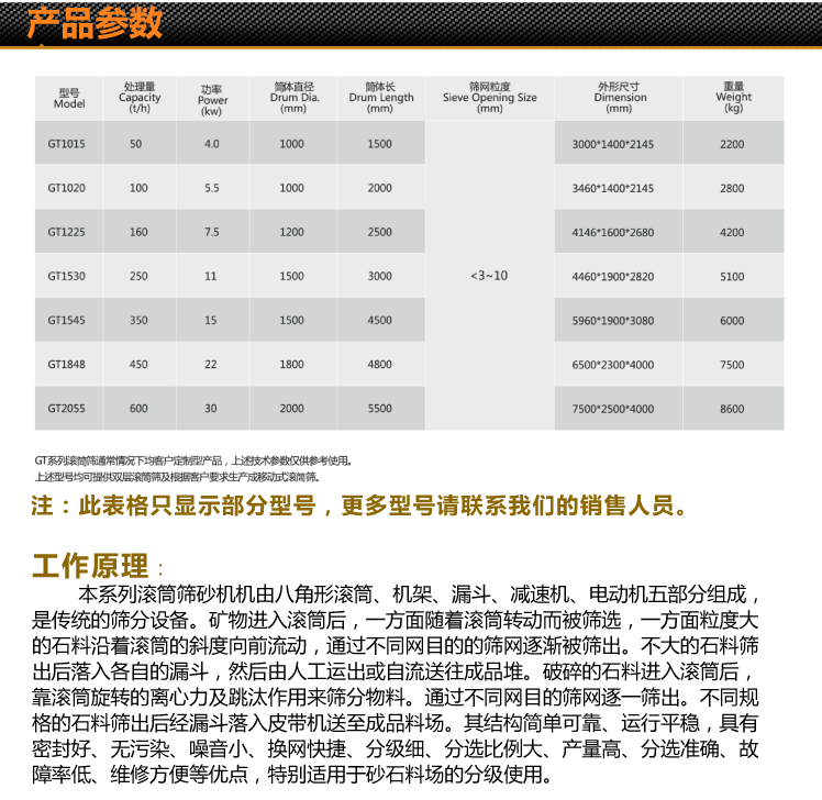 骏辉详情页_05.png