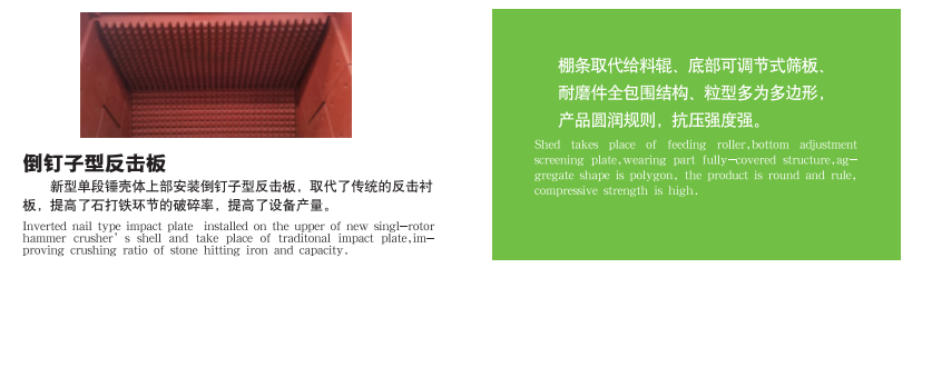 锤破反击板.png