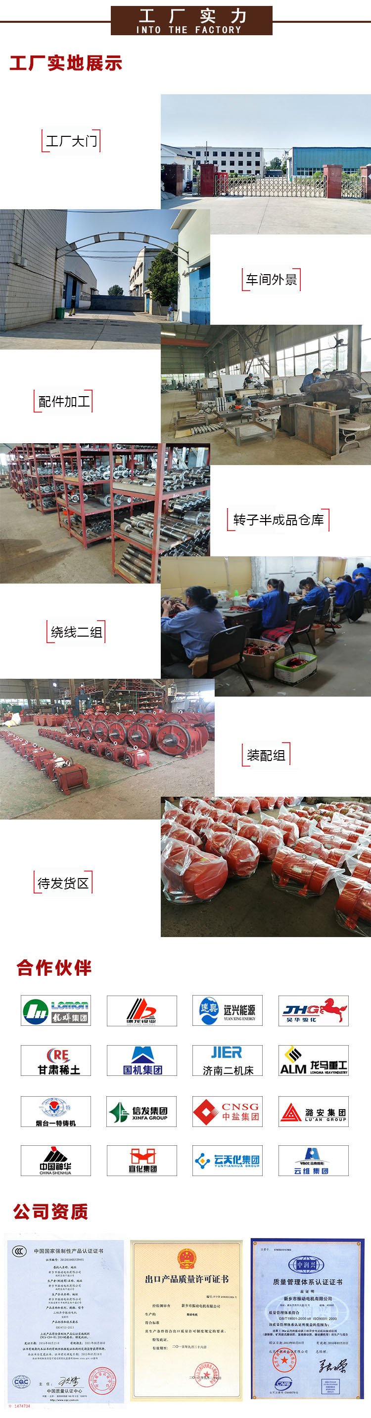 新乡市振动电机有限公司工厂实力