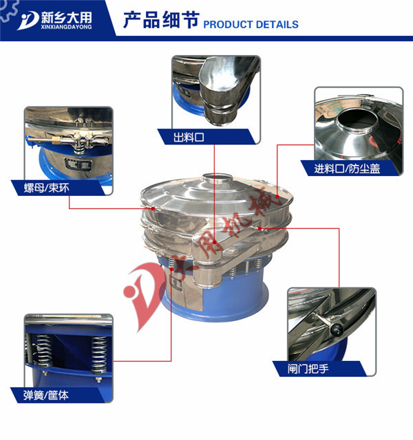 不锈钢旋振筛细节1.jpg