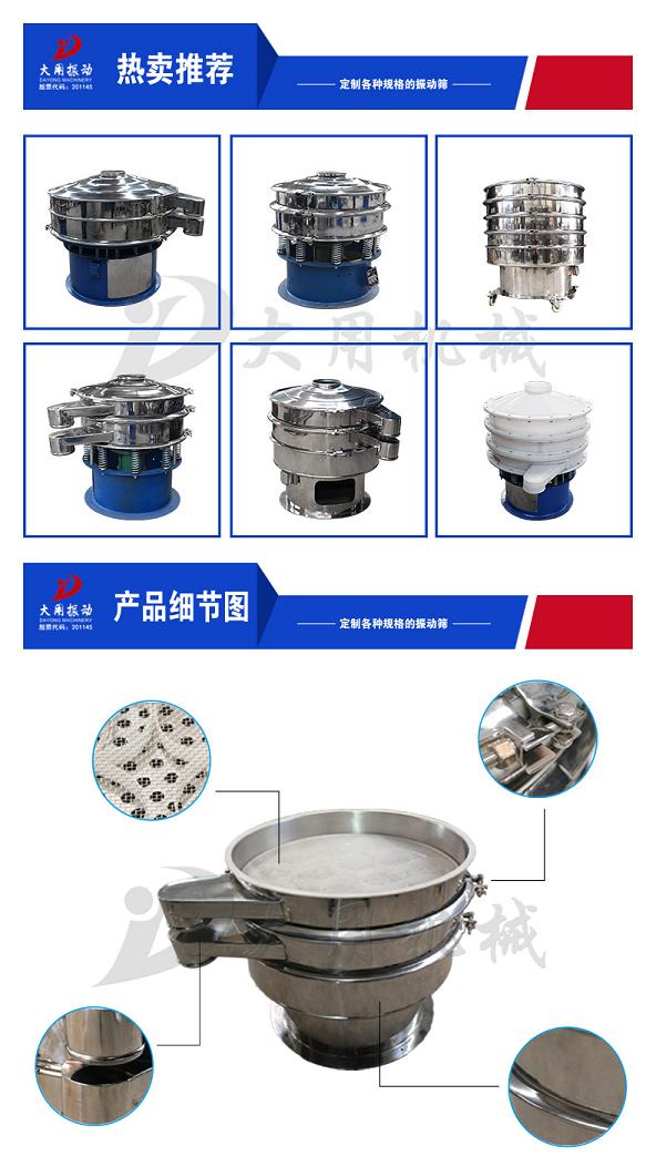 b圆振筛细节图.jpg