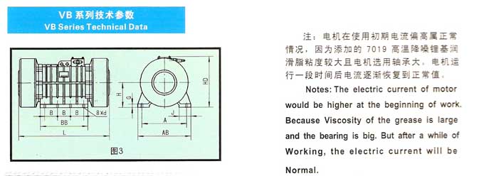 VB振动电机2