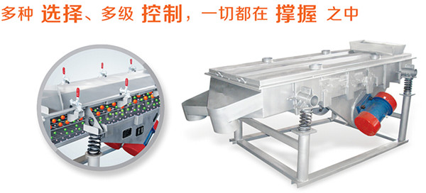 直线振动筛3 直线振动筛3