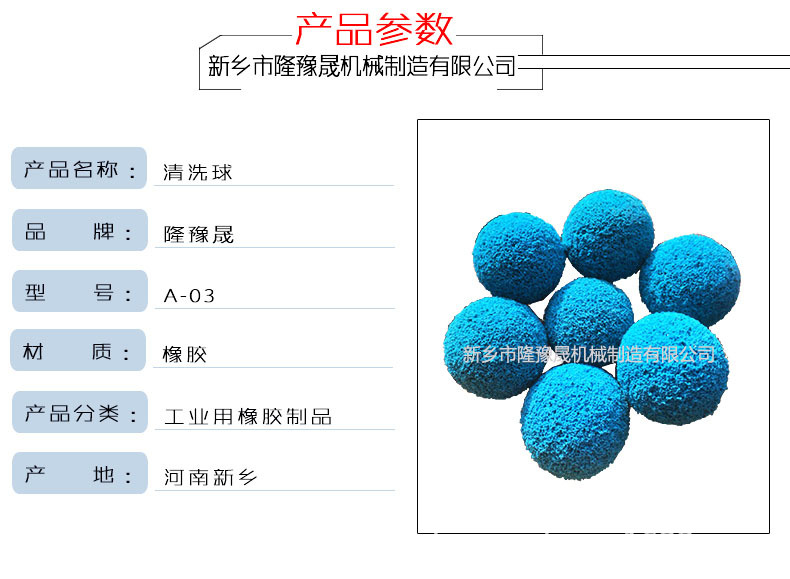 管道清洗球