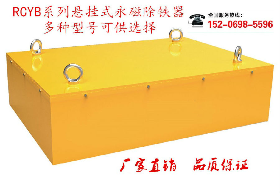 永磁除铁器RCYB-6.jpg