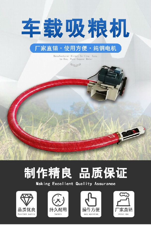 方全吸粮机新修IMG_1695.JPG