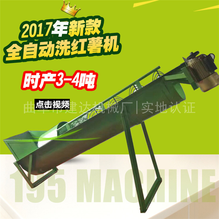 小型洗薯机.jpg