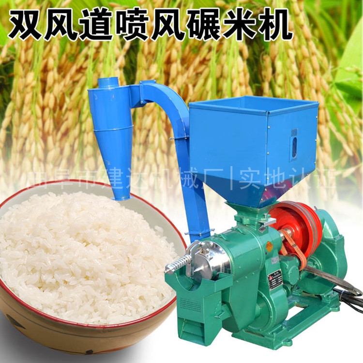 复件 喷风碾米机.jpg