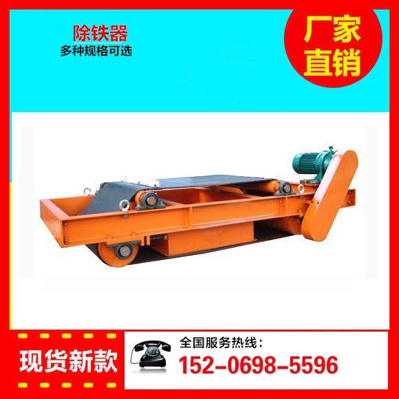 永磁带式除铁器RCY-C80.jpg