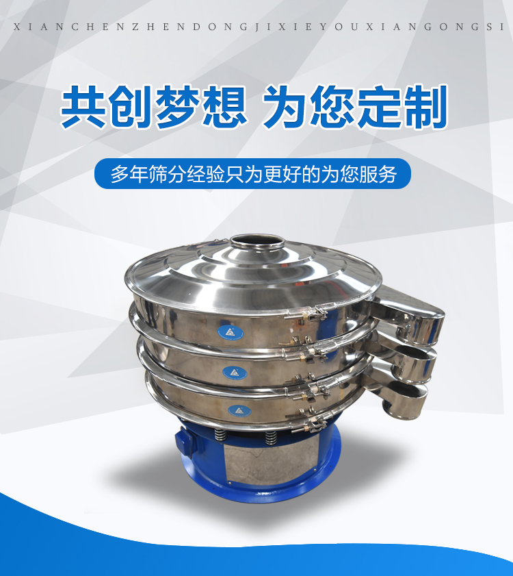 旋振筛详情页_01.jpg