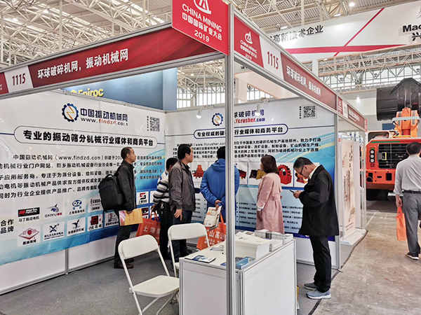 全球矿业年度盛会-2019（第二十一届）中国国际矿业大会在天津圆满召开！