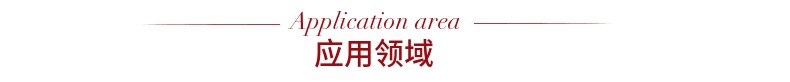 领域.jpg