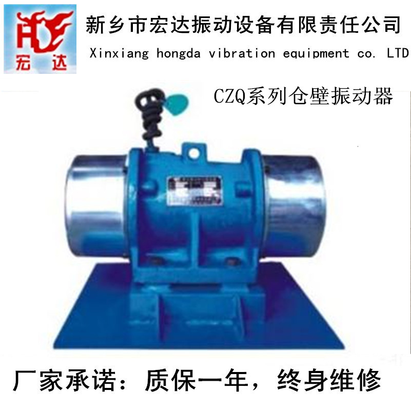 CZQ系列仓壁振动器.jpg