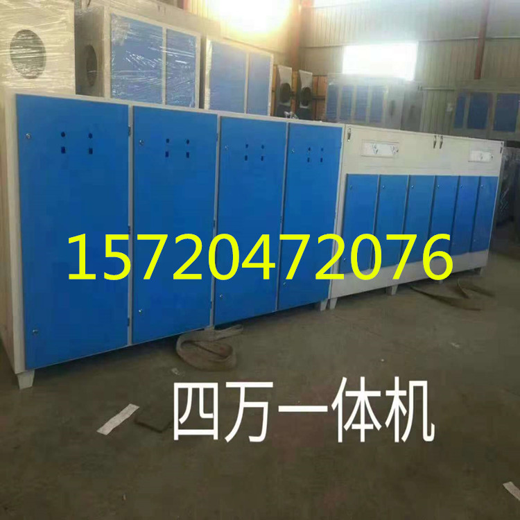 四万光氧等离子一体机_副本.jpg