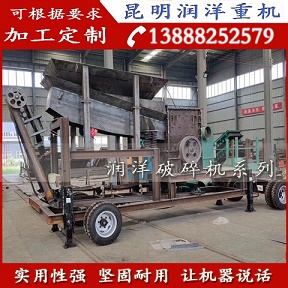 移动破碎机7.jpg