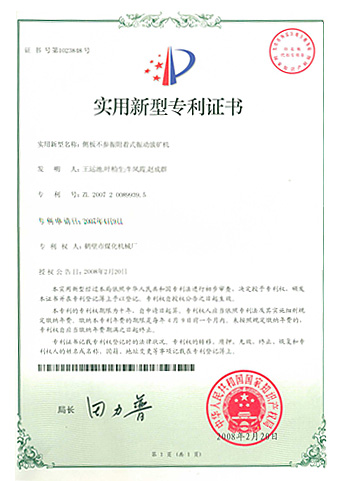 FZC放矿机设备资质 FZC放矿机设备资质