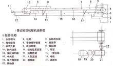 结构简图