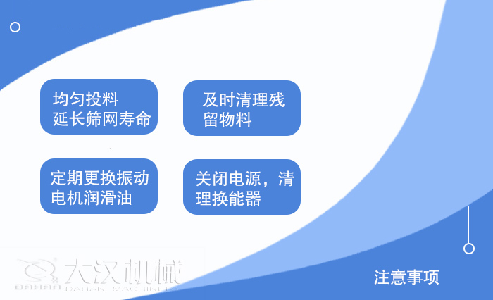 注意事项.jpg