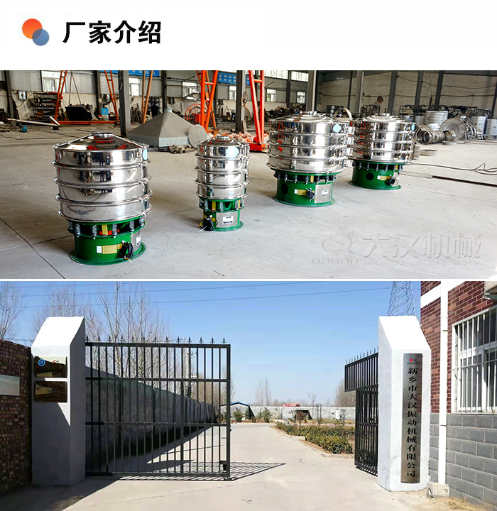 厂家介绍.jpg