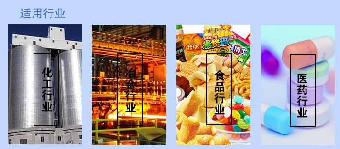 适用行业.jpg