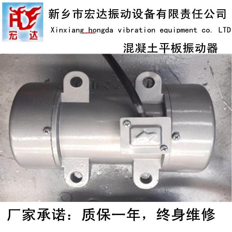 附着式混凝土平板振动器.jpg