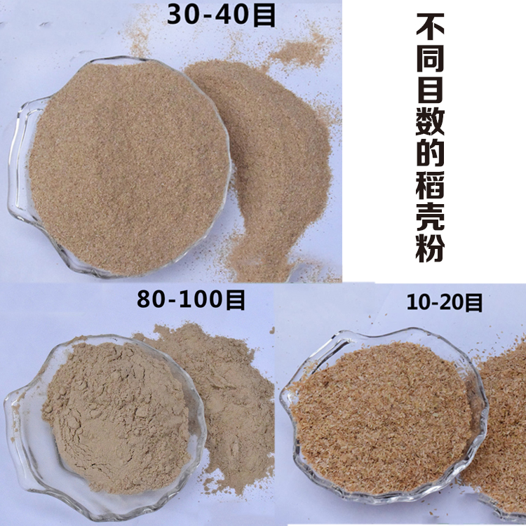 稻壳粉.jpg