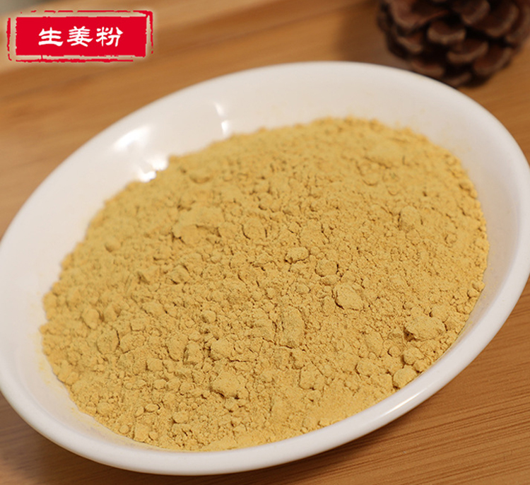 姜粉.jpg