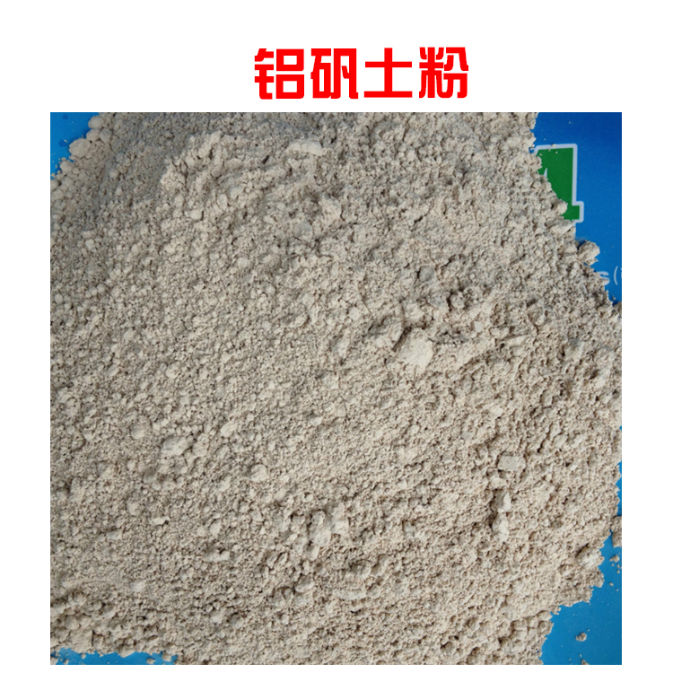 铝矾土.jpg