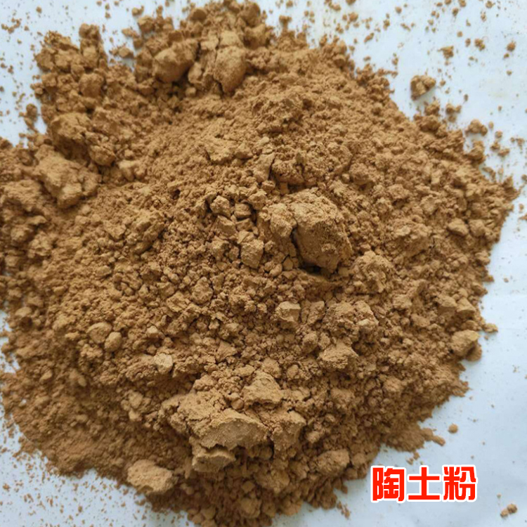 陶土粉.jpg