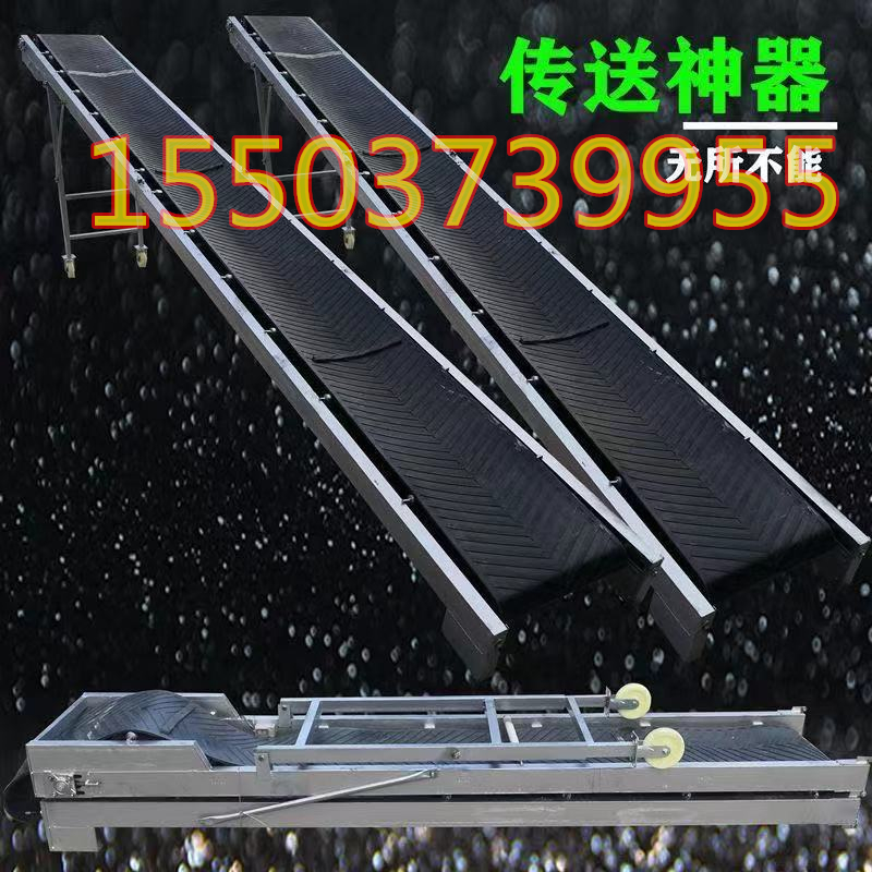 折叠皮带机