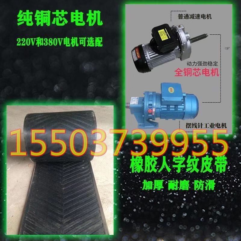 折叠皮带机