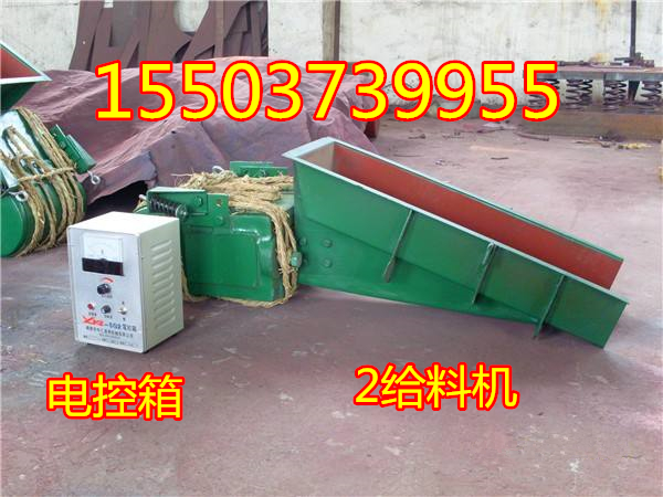 GZ-2电磁给料机