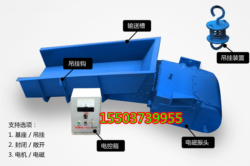 GZ-2电磁给料机