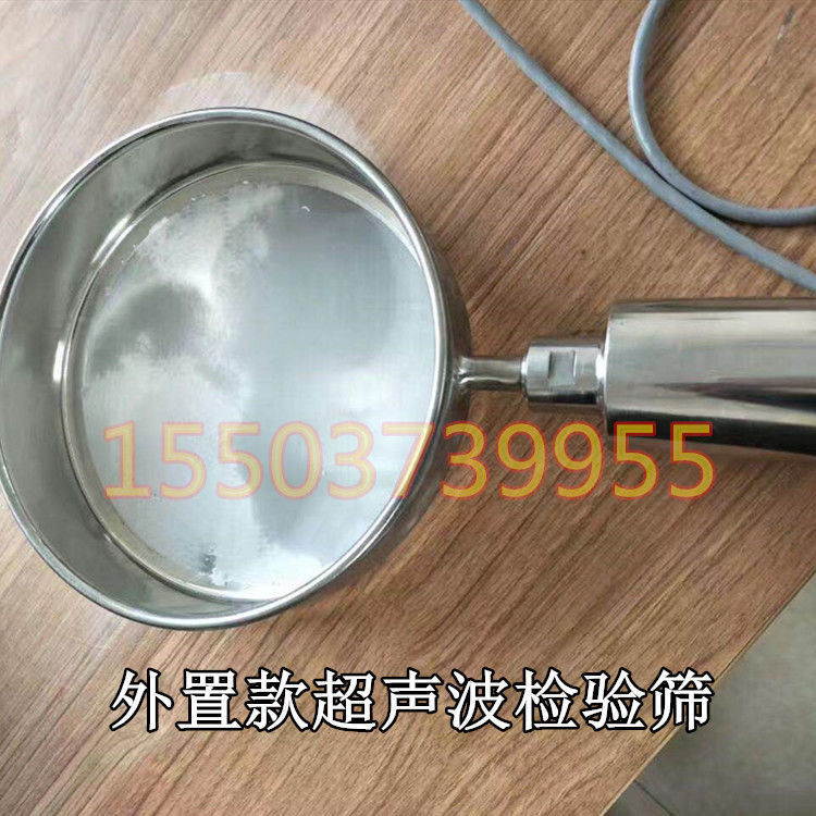 超声波检验筛