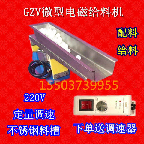 GZV电磁振动给料机